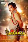 Singham 123 Movie Poster