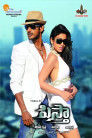 Pistha Movie Poster Pistha Movie Poster
