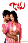 Joru Movie Poster Joru Movie Poster