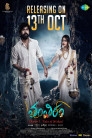Tantiram Movie Poster Tantiram Movie Poster
