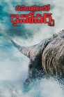 Samudramlo Dinosaur