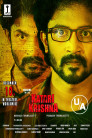 Katari Krishna Movie Poster Katari Krishna Movie Poster