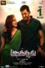 Abhimanyudu Movie Poster Abhimanyudu Movie Poster