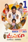 Dochevaarevarura Movie Poster Dochevaarevarura Movie Poster