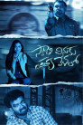 Swathi Chinuku Sandhya Velalo Movie Poster