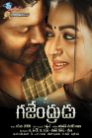 Gajendrudu Movie Poster Gajendrudu Movie Poster