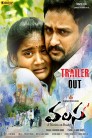 Valasa Movie Poster