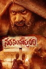 Narasimhapuram Movie Poster
