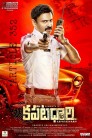 Kapatadhaari Movie Poster Kapatadhaari Movie Poster