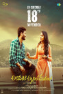 Alipiriki Allantha Dooramlo Movie Poster Alipiriki Allantha Dooramlo Movie Poster