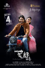Jetty Movie Poster Jetty Movie Poster