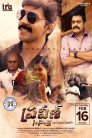 Praveen IPS Movie Poster