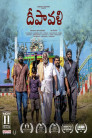 Deepavali Movie Poster Deepavali Movie Poster