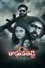 Raghava Reddy Movie Poster Raghava Reddy Movie Poster
