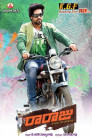 Raraju Movie Poster
