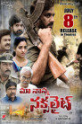 Maa Nanna Naxalite Movie Poster Maa Nanna Naxalite Movie Poster