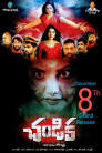 Chandika Movie Poster
