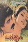 Murali Krishnudu Movie Poster Murali Krishnudu Movie Poster