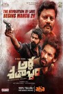 Ardha Shathabdham Movie Poster Ardha Shathabdham Movie Poster