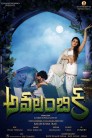 Avalambika Movie Poster