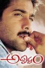 Adhrustam Movie Poster Adhrustam Movie Poster