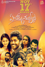 Ye Chota Nuvvunna Movie Poster Ye Chota Nuvvunna Movie Poster