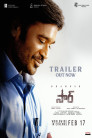 Sir Movie Poster Sir Movie Poster