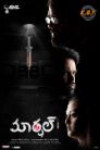 Marshal Movie Poster Marshal Movie Poster