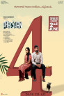 Pareshan Movie Poster