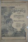 Palletoori Pilla Movie Poster Palletoori Pilla Movie Poster