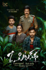O Pitta Katha Movie Poster O Pitta Katha Movie Poster