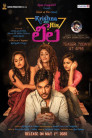 Krishna And His Leela Movie Poster Krishna And His Leela Movie Poster