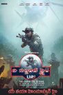 Uri Movie Poster Uri Movie Poster