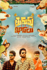 Thurum Khanlu Movie Poster Thurum Khanlu Movie Poster