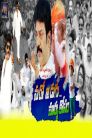 Maro Adugu Maarpu Kosam Movie Poster