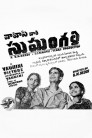 Sumangali Movie Poster