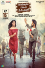 Aa Ammayi Gurinchi Meeku Cheppali Movie Poster Aa Ammayi Gurinchi Meeku Cheppali Movie Poster