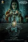 Khosty Movie Poster Khosty Movie Poster