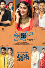 Maya Petika Movie Poster Maya Petika Movie Poster