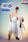 Bagunnara Movie Poster