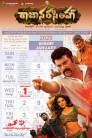 Raja Narasimha Movie Poster Raja Narasimha Movie Poster