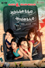Anukunnadhi Okkati Ayinadhi Okkati Movie Poster