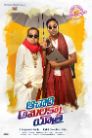 Achari America Yatra Movie Poster Achari America Yatra Movie Poster