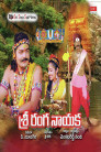 Sri Ranga Nayaka Movie Poster Sri Ranga Nayaka Movie Poster
