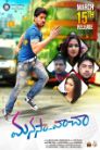 Manasa Vaacha Movie Poster Manasa Vaacha Movie Poster