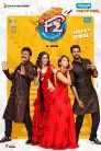 F2 - Fun and Frustration Movie Poster F2 - Fun and Frustration Movie Poster