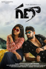 Ganaa Movie Poster