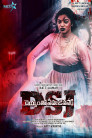 DSJ - Deyyamtho Sahajeevanam Movie Poster DSJ - Deyyamtho Sahajeevanam Movie Poster