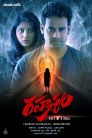 Rahasyam Movie Poster