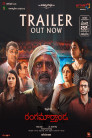 Rangamarthanda Movie Poster Rangamarthanda Movie Poster